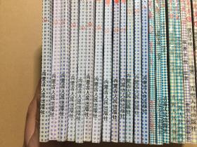 老版漫画：天是红河岸  1-34册（缺12、13、14、17、21、22、26、）27本合售 详见描述