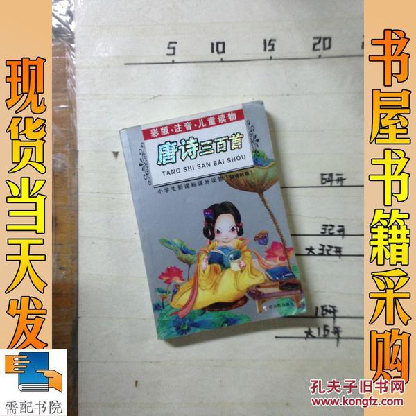 小学生新课标课外读物：小学生百科全书A（银橡树卷）（彩图注音）