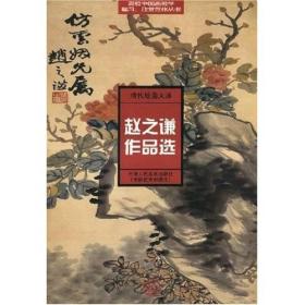 明代绘画大师：吴伟作品选