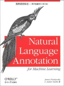 自然语言标注：用于机器学习（影印版）