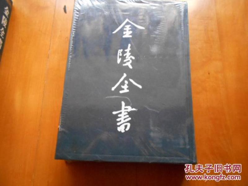 乾隆六合县志（金陵全书 甲编 方志类 县志29）