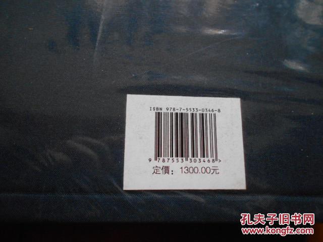 乾隆六合县志（金陵全书 甲编 方志类 县志29）