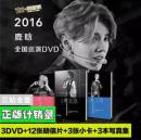 鹿晗RELOADED巡回演唱会专辑 3DVD+明信片+小卡+写真集 北京+上海+广州 鹿晗巡回演唱会 北京站+上海站+广州站 3DVD 珍藏版