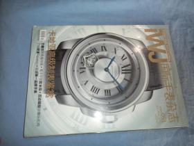 国际手表杂志（2011年051）