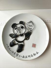 北京亚运会纪念铁画瓷盘，1990年北京第十一届亚洲运动会铁画瓷盘，景德镇名家制作瓷盘，安徽名家精制铁画，21.5cm。