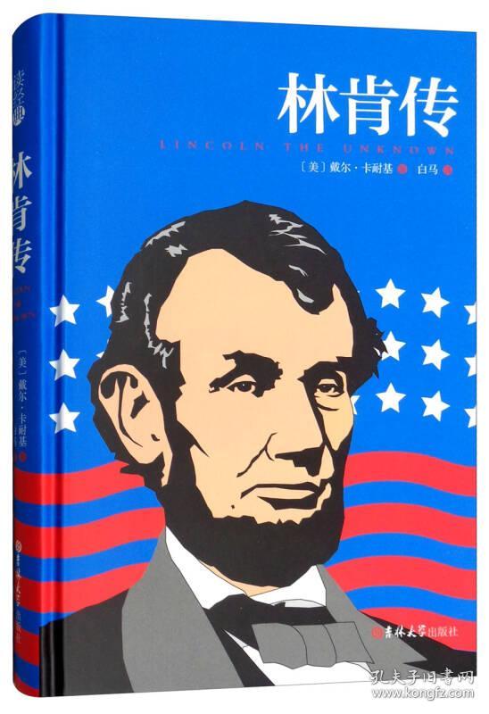 点击查看原图 林肯传