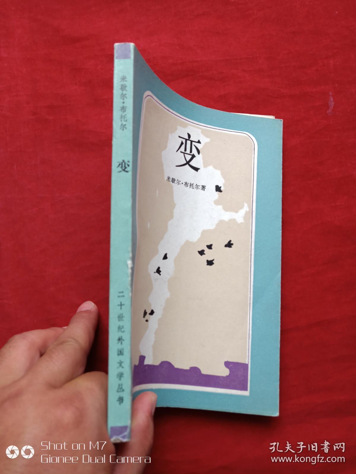 变1983年