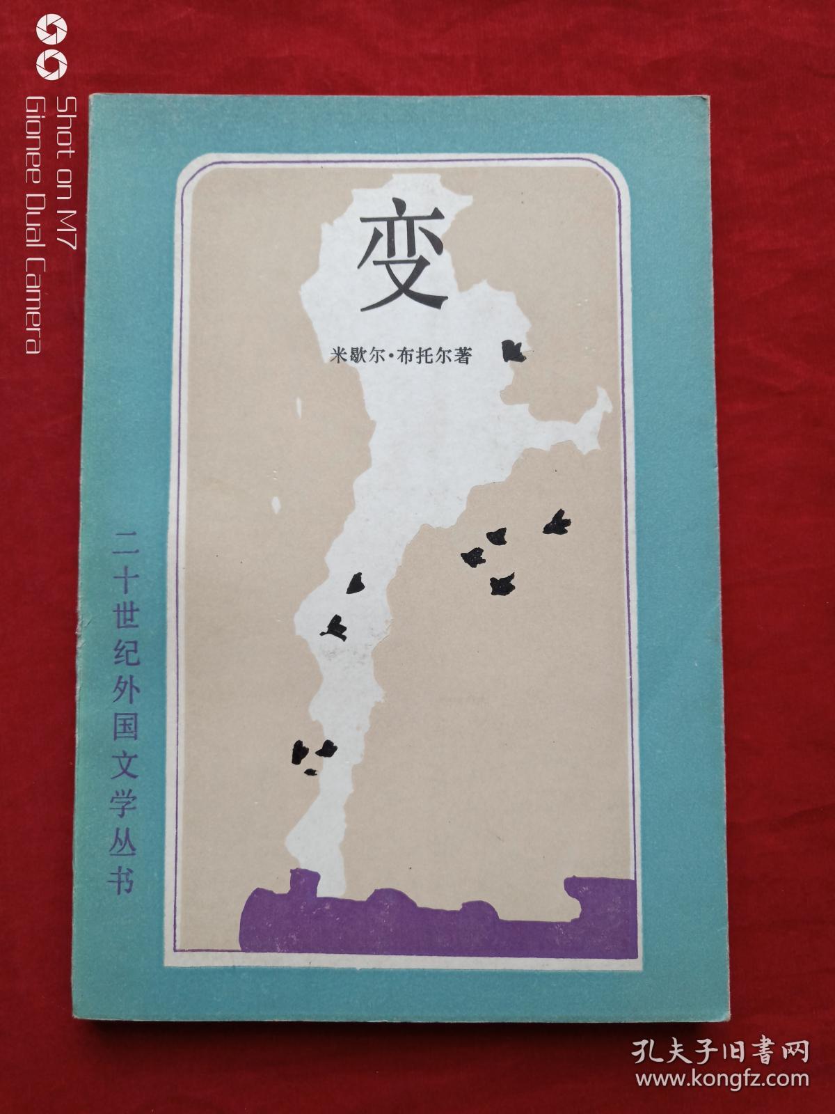 变1983年