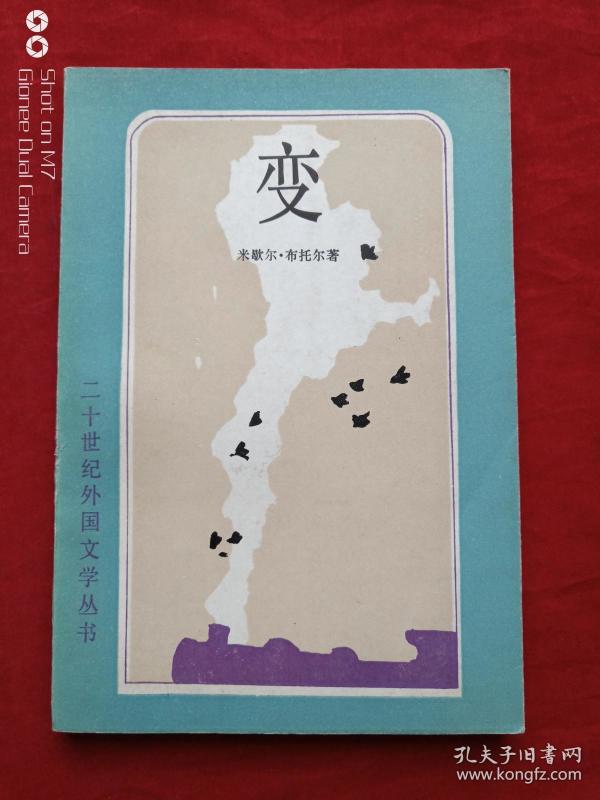 变1983年