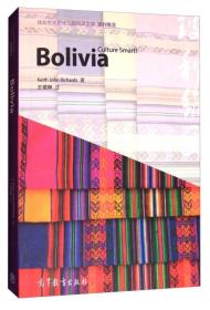 玻利维亚/体验世界文化之旅阅读文库
