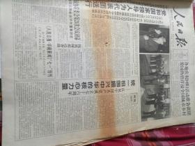 人民日报1997年6月30日共八版  党和国家领导人为代表团送行   （赴港出席香港政权…）