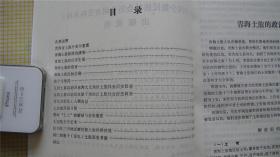 青海土族社会历史调查（1985年一版一印,16开本）