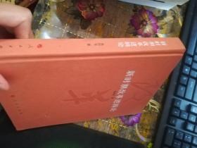 新时期改革逻辑论