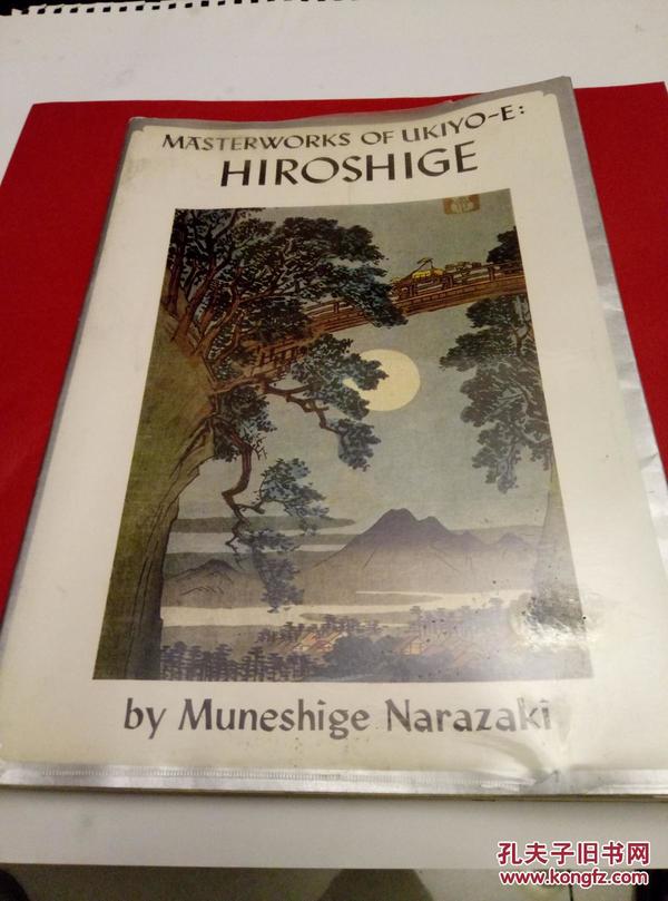 英文版《初期浮世绘》 Masterworks of Ukiyo-E: Hiroshige