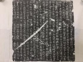 唐李逍夫人辛氏墓志拓本