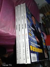 时尚先生杂志2005年9、10、11、12月号 封面谢霆锋  第9期封面刘德华 、