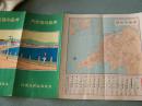 《青岛航路详解》日文／青岛航路案内／大坂商船株式会社／1928年出版