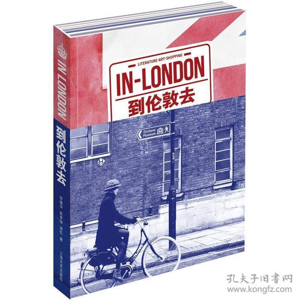 到伦敦去 IN LONDON