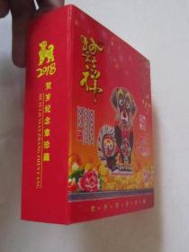 2018狗年大吉贺岁纪念章【直径60毫米80克】