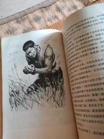 黄河东流去（上）