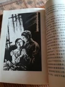 黄河东流去（上）