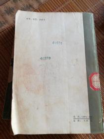 黄河东流去（上）