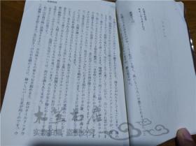 原版日本日文书 证拠死体 P.コ―ンウエル 株式会社讲谈社 1996年2月 64开平装