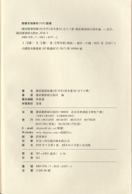 国家图书馆藏《牡丹亭》珍本丛刊（16开精装 全十六册）
