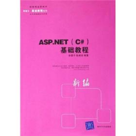 黑魔方基础教程系列：ASP.NET（C#）基础教程