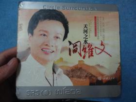 CD-阎维文  天河之水(两片装）-原塑封