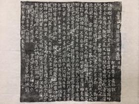 唐李宗本墓志拓本