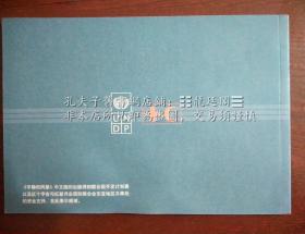 平靜的風暴 中文版 印度進口圖書 聯合國開發計劃署「跨國界REACHX項目-南亞及東北亞地區艾滋病病毒感染者和患者共同參與項目」官方製作出版 聯合國副秘書長、聯合國開發計劃署副署長、聯合國開發計劃署亞洲和太平洋地區辦公室主任哈菲茲·A·帕夏（Hafiz A. Pasha）撰寫前言 聯合國開發計劃署亞洲太平洋地區艾滋病項目高級顧問和項目協調人索南·揚晨·拉那撰寫介紹