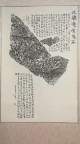 北朝，佛家题材，石刻艺术之杰作拓片，地狱下油锅图，等，平均800一副，有些可优惠，包原石原拓
