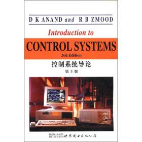 控制系统导论