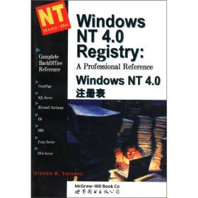 Windows NT 4.0注册表