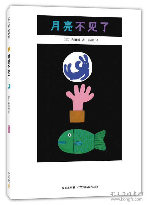 点击查看原图 月亮不见了