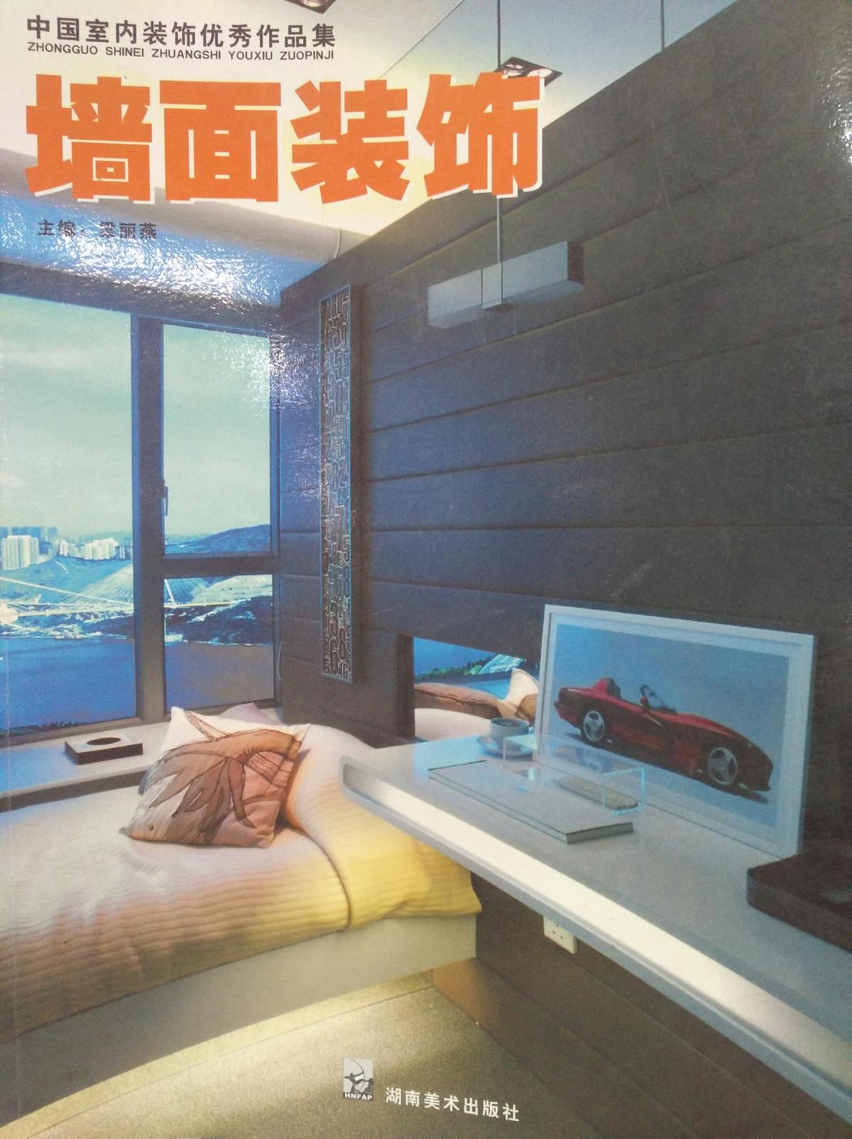 墻面裝飾