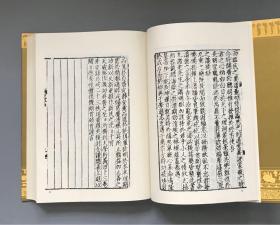 孔子文化大全《大学衍义》全两册