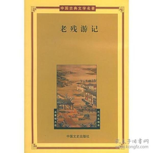 温凉盏双美奇缘百家公案鸳鸯配人中画凤凰池九尾龟(上中下)阴阳斗双灯记萤窗清玩醋期芦五色石大宋中兴通俗演义唐书志传通俗演义玉支玑小传八段锦婆罗案全传蜜峰计双凤奇缘终须梦甘载繁华梦风流悟疗妒缘金莲仙史两交婚平山冷燕品花宝鉴(上下)玉蟾记侠义风月传春秋配世无匹蝴蝶缘绿牡丹霞笺记听月楼宛如约玉楼春飞花艳想梦中缘枕上晨钟章台柳林兰香海公案蓝公案镜花缘续镜花缘上