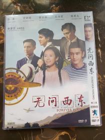 电影《无问西东》DVD（超清、D9、李芳芳导演，一度被禁尘封数年才见天日）