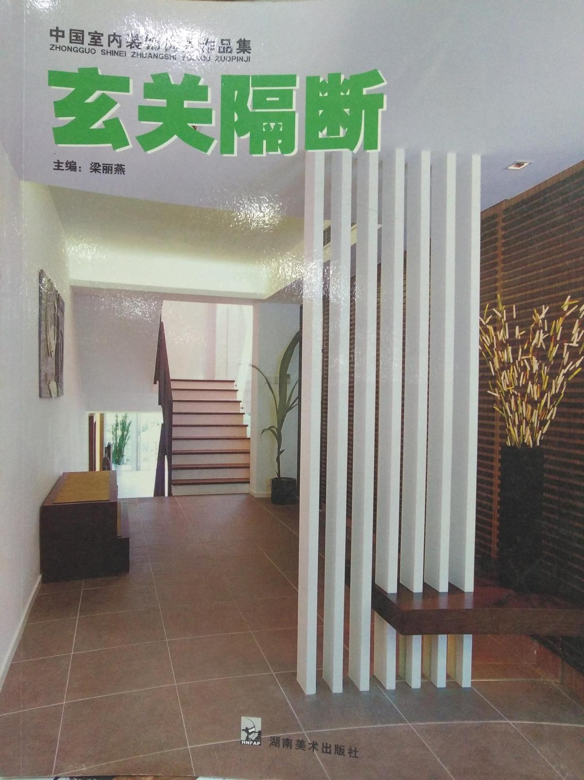 玄關(guān)隔斷