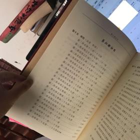 浙江 东阳 【鹿峰蔡氏宗谱】1-6册全