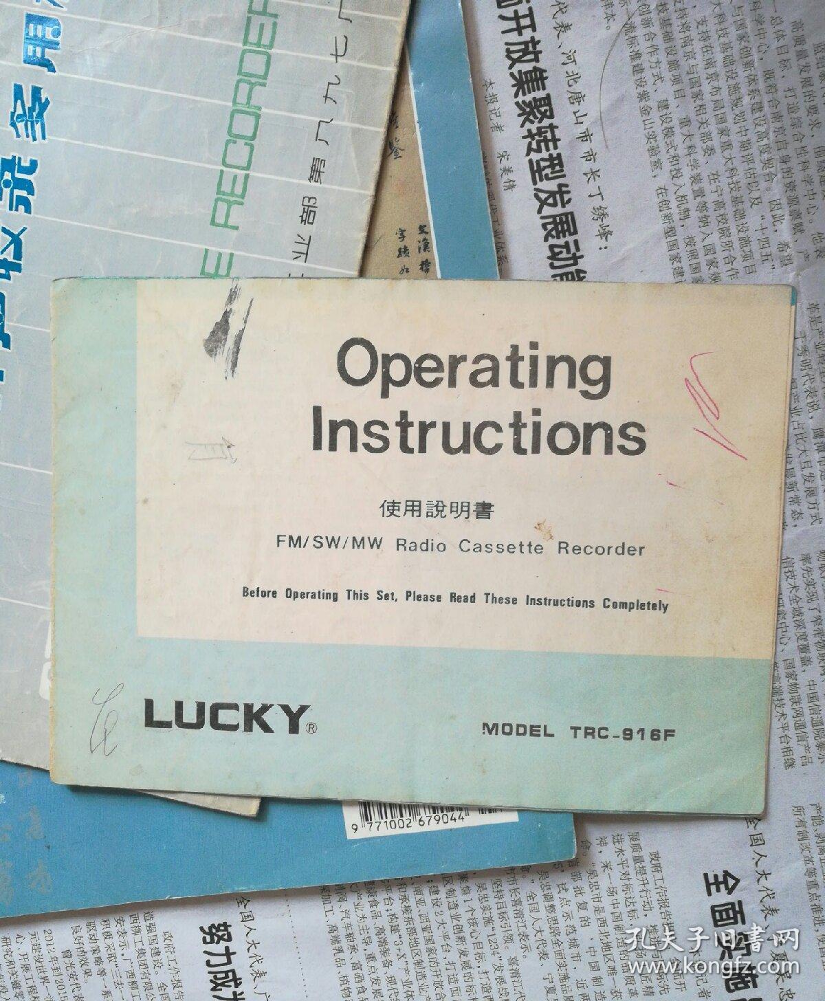 Operating instructions使用说明书