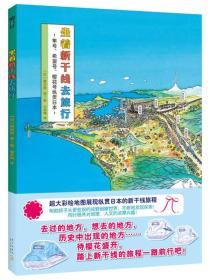 坐着新干线去旅行:隼号、希望号、樱花号纵贯日本