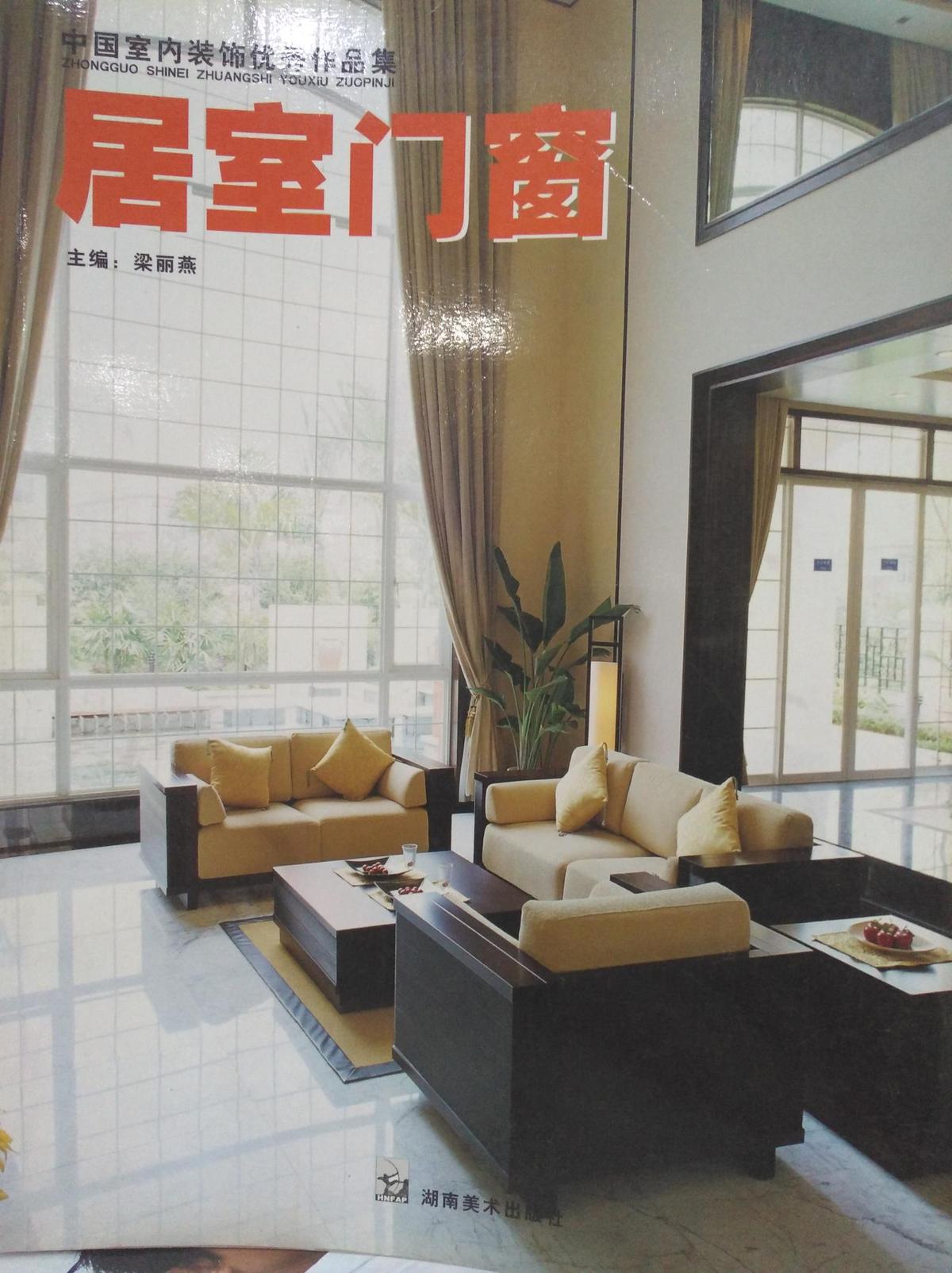 居室門窗
