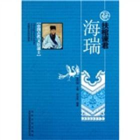 扶棺谏君——海瑞