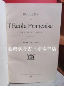 【稀见初版】《法国远东学院院刊》第20卷/包括PERI《日本能剧考》（110页）、马伯乐《唐代长安方言考》（124页）、BOUILLARD ET LE COMMANDANT VAUDESCAL《明十三陵》（127页，44幅插图）、270页书评（含戴密微评高延《UNIVERSISMUS》 BULLETIN DE L'ÈCOLE FRANCAISE D'EXTRÊME ORIENT. TOME XX