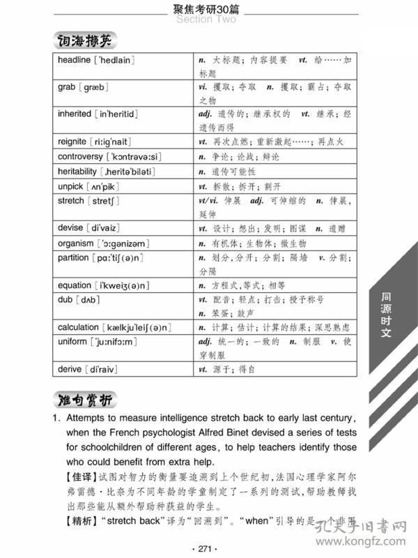 徐绽英语考研精品红皮书:2017考研英语美文诵读宝典60+30