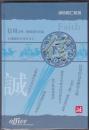 包邮【硬精装笔记本日记本加塑封套笔记本文具本子记事本 笔记本】边口有黄点