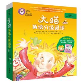 大猫英语分级阅读五级2(适合小学四.五年级)(7册读物+1册指导)